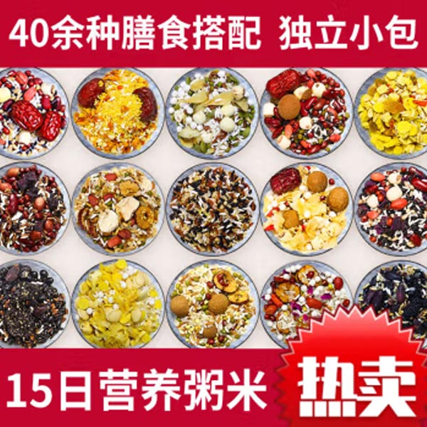 得人如鱼 五谷杂粮组合粥 15包